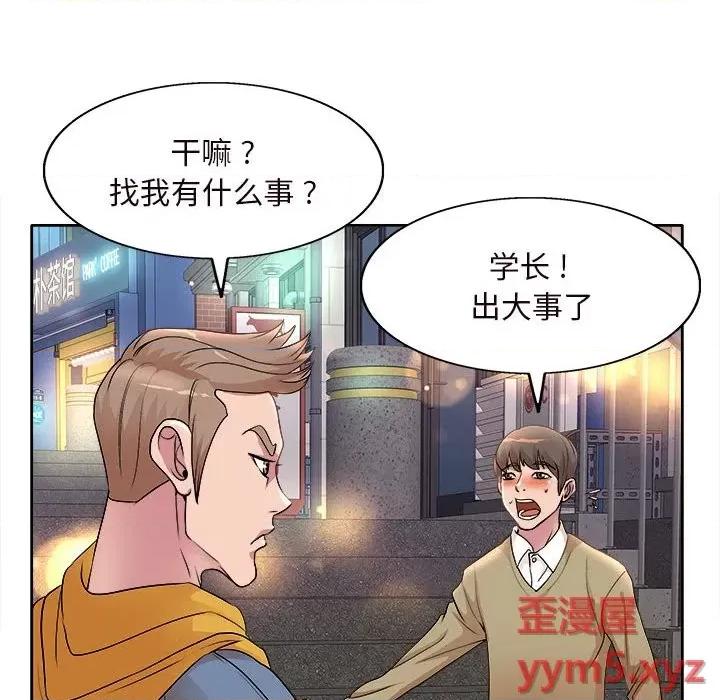 教授的课后辅导 教授的课后辅导-第 4 话 第16页