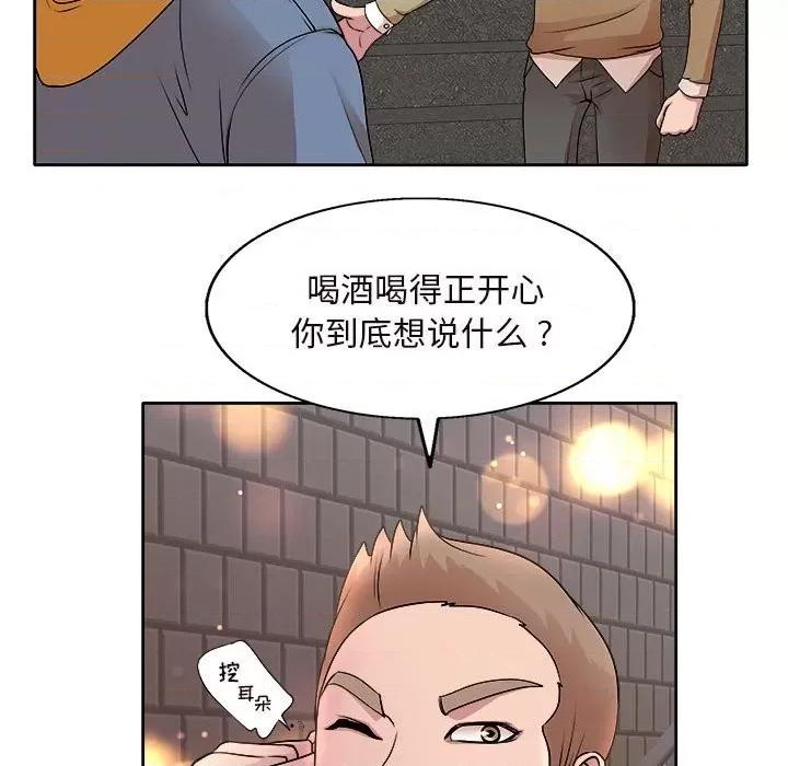 教授的课后辅导 教授的课后辅导-第 4 话 第17页