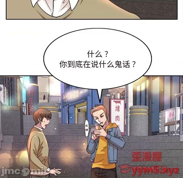 教授的课后辅导 教授的课后辅导-第 4 话 第20页
