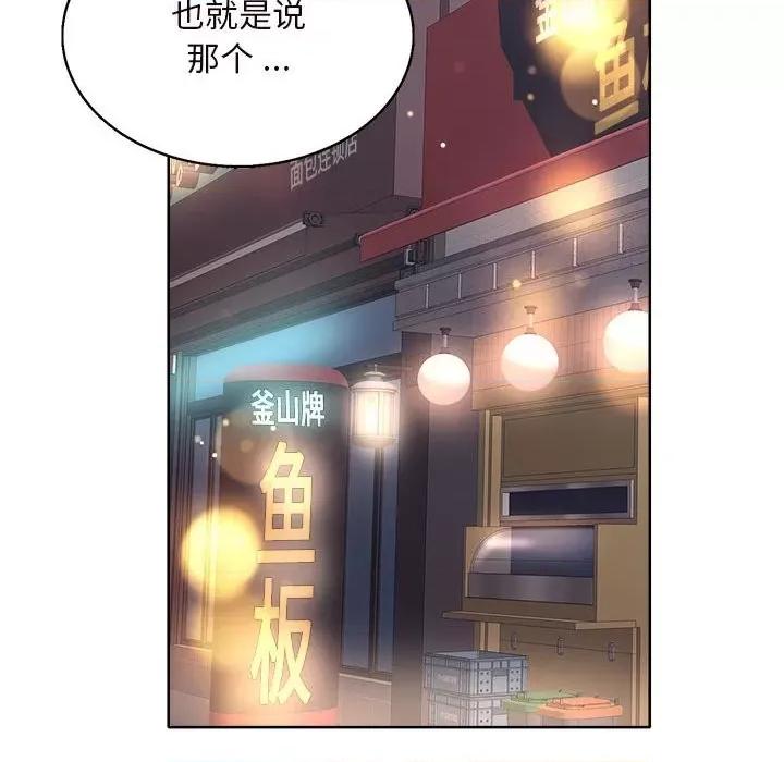 教授的课后辅导 教授的课后辅导-第 4 话 第22页