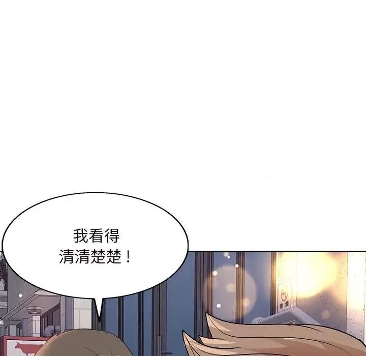 教授的课后辅导 教授的课后辅导-第 4 话 第23页