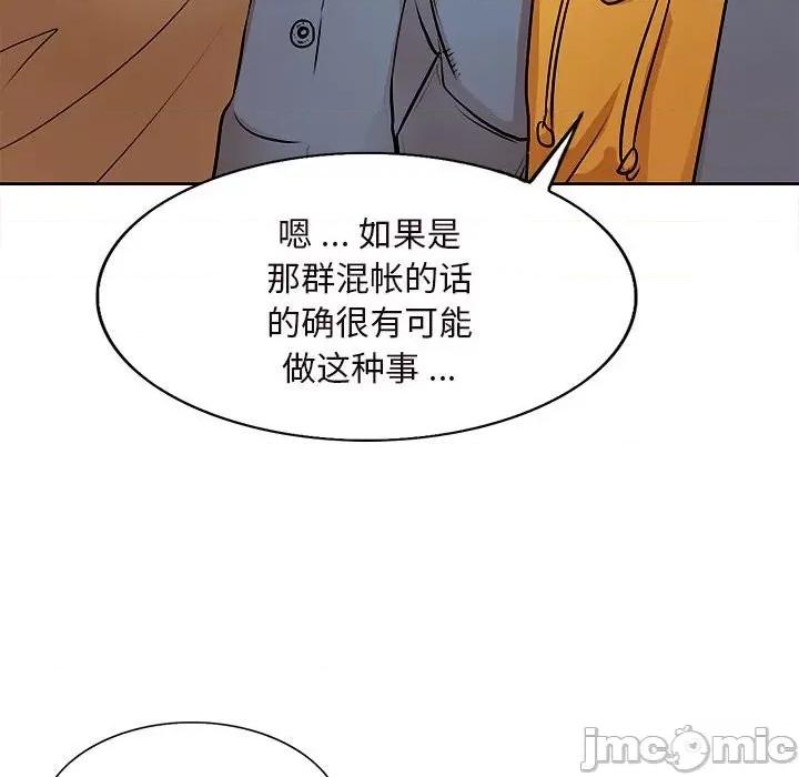 教授的课后辅导 教授的课后辅导-第 4 话 第25页