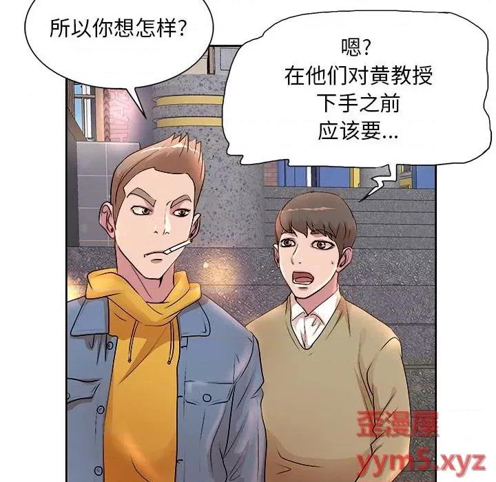 教授的课后辅导 教授的课后辅导-第 4 话 第26页