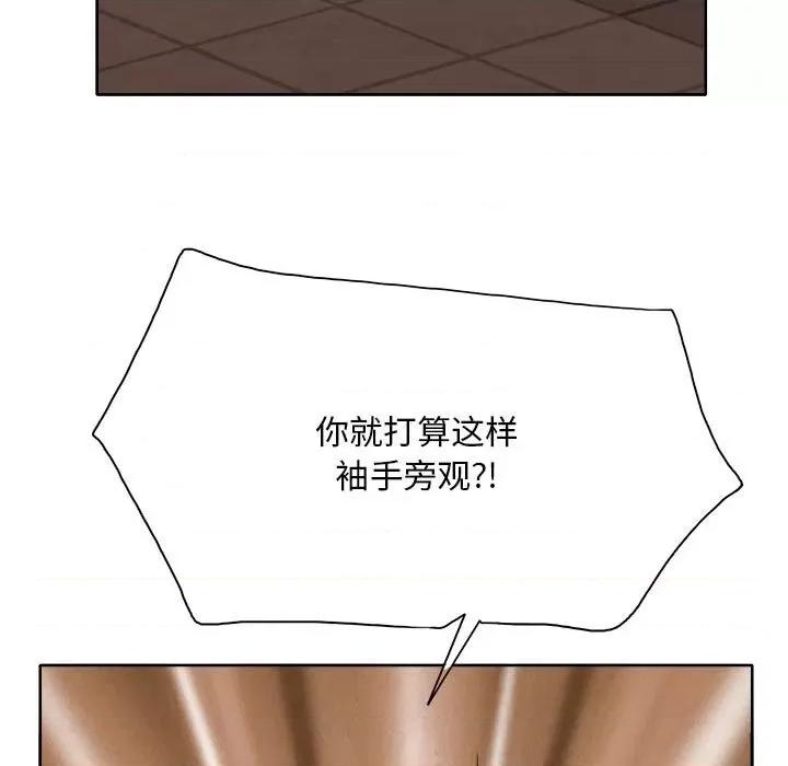 教授的课后辅导 教授的课后辅导-第 4 话 第29页