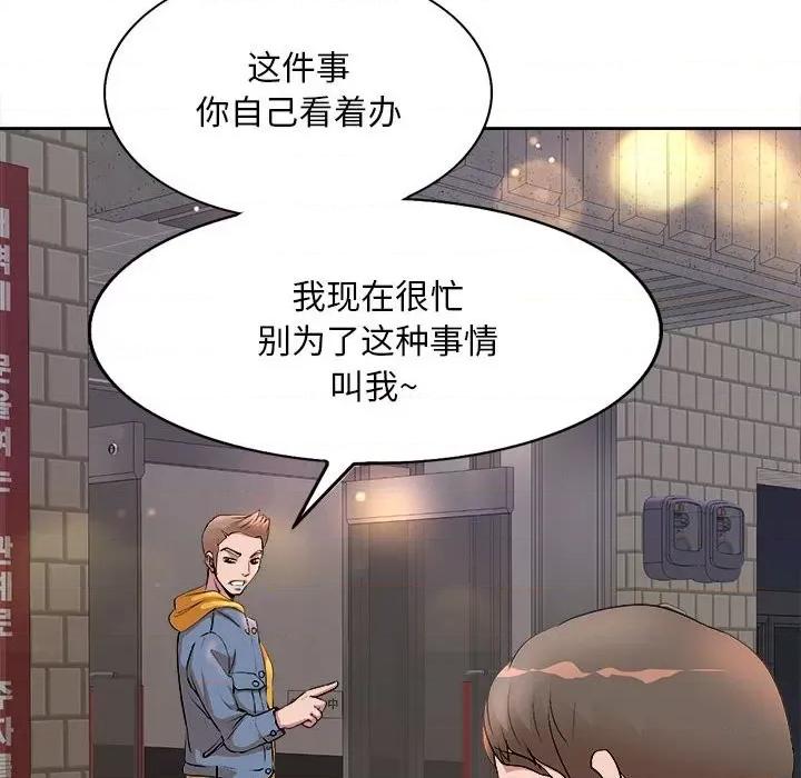 教授的课后辅导 教授的课后辅导-第 4 话 第32页