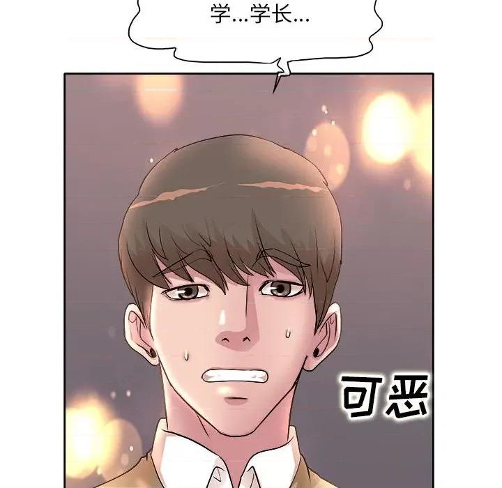 教授的课后辅导 教授的课后辅导-第 4 话 第34页