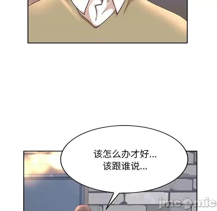 教授的课后辅导 教授的课后辅导-第 4 话 第35页