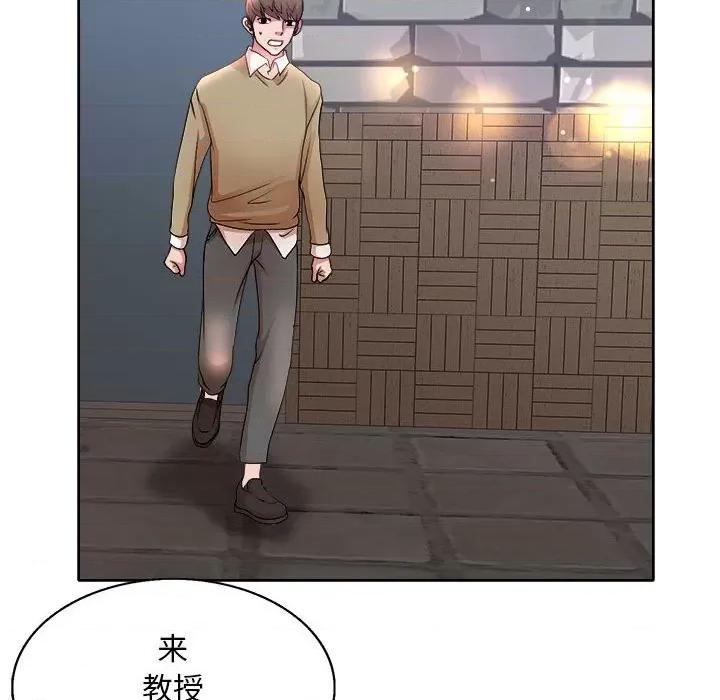 教授的课后辅导 教授的课后辅导-第 4 话 第36页