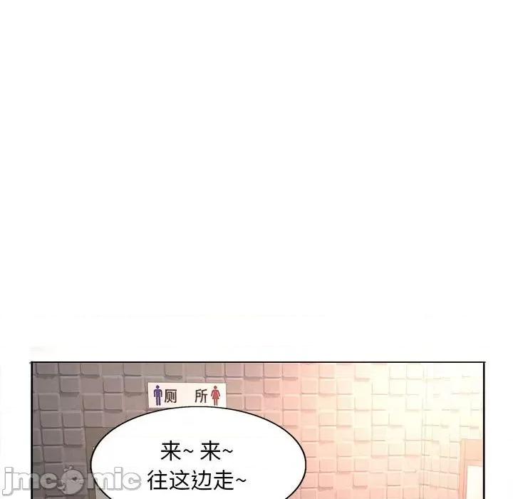 教授的课后辅导 教授的课后辅导-第 4 话 第40页