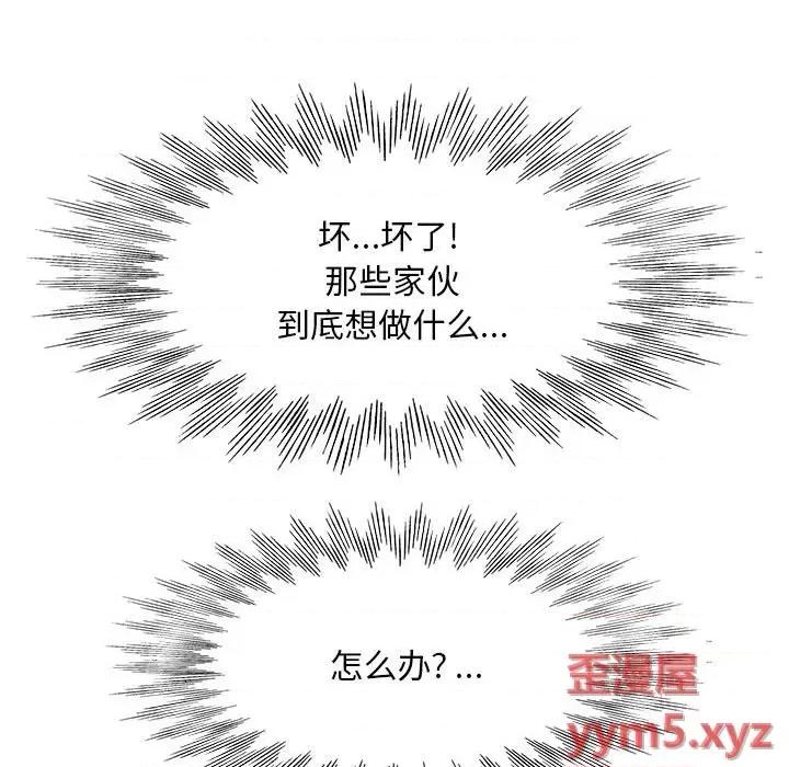 教授的课后辅导 教授的课后辅导-第 4 话 第42页
