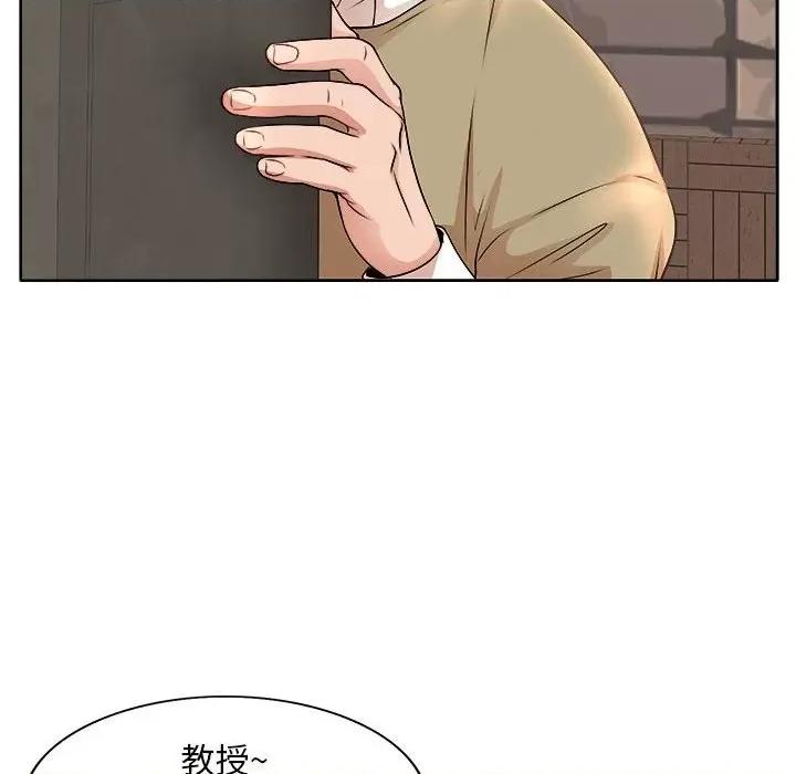 教授的课后辅导 教授的课后辅导-第 4 话 第44页
