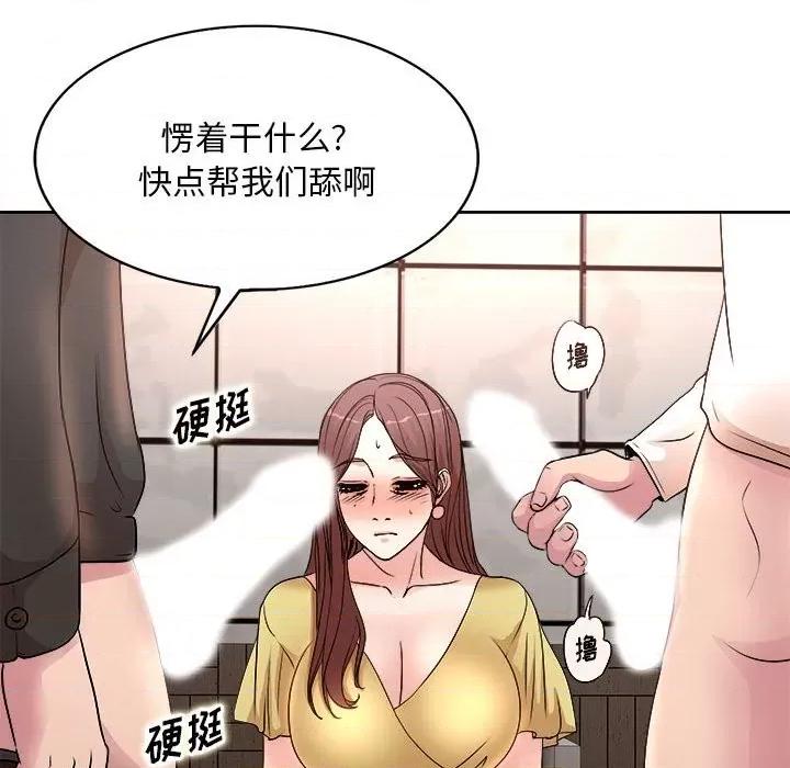 教授的课后辅导 教授的课后辅导-第 4 话 第47页