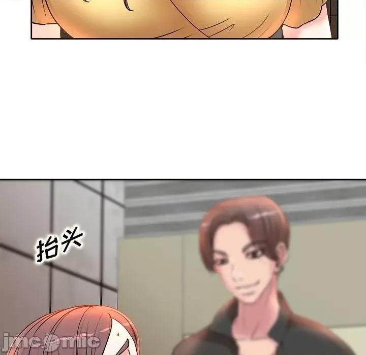 教授的课后辅导 教授的课后辅导-第 4 话 第50页