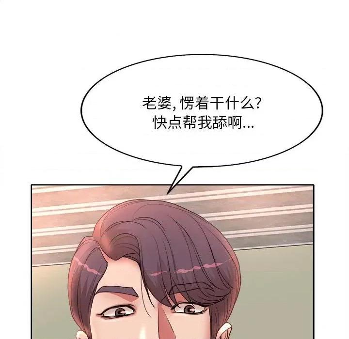 教授的课后辅导 教授的课后辅导-第 4 话 第52页