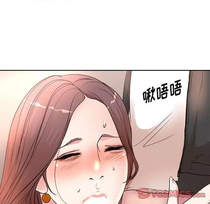 教授的课后辅导 教授的课后辅导-第 4 话 第56页