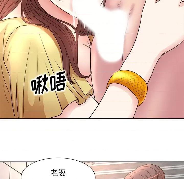 教授的课后辅导 教授的课后辅导-第 4 话 第57页