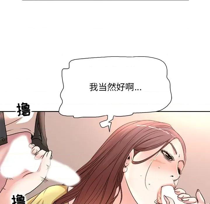 教授的课后辅导 教授的课后辅导-第 4 话 第61页