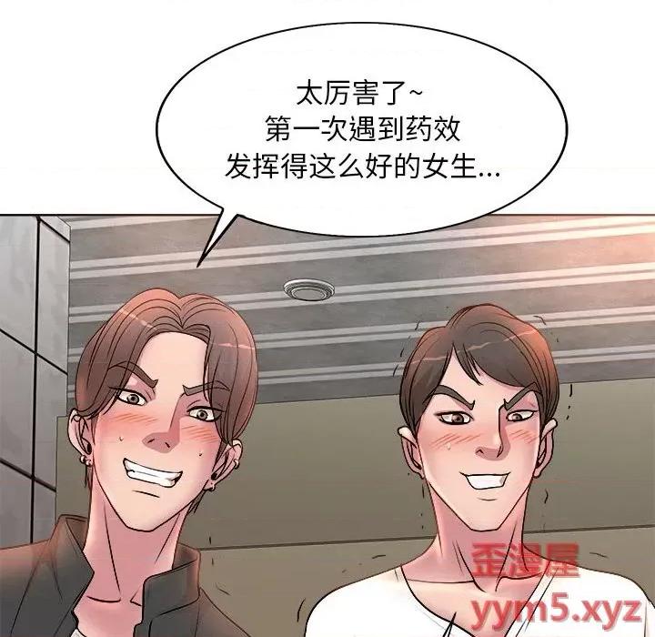 教授的课后辅导 教授的课后辅导-第 4 话 第64页