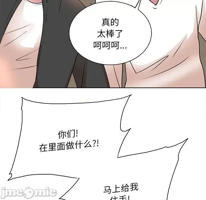 教授的课后辅导 教授的课后辅导-第 4 话 第65页