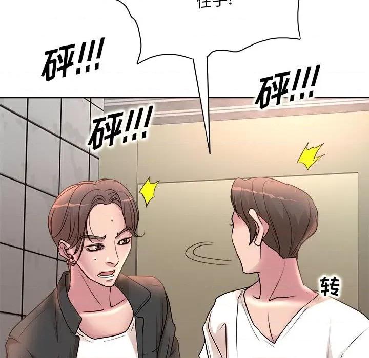 教授的课后辅导 教授的课后辅导-第 4 话 第66页
