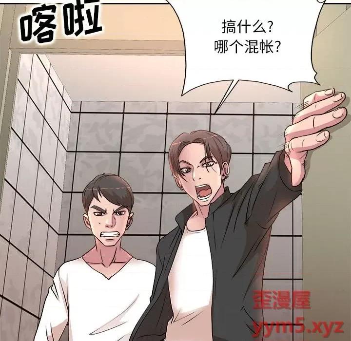 教授的课后辅导 教授的课后辅导-第 4 话 第68页