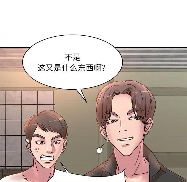 教授的课后辅导 教授的课后辅导-第 4 话 第71页