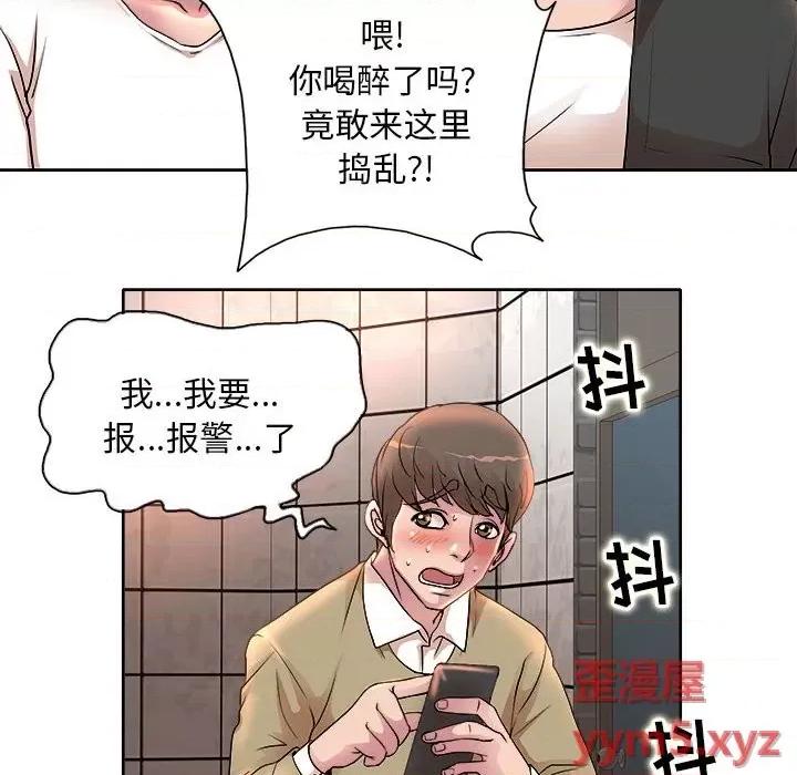 教授的课后辅导 教授的课后辅导-第 4 话 第72页