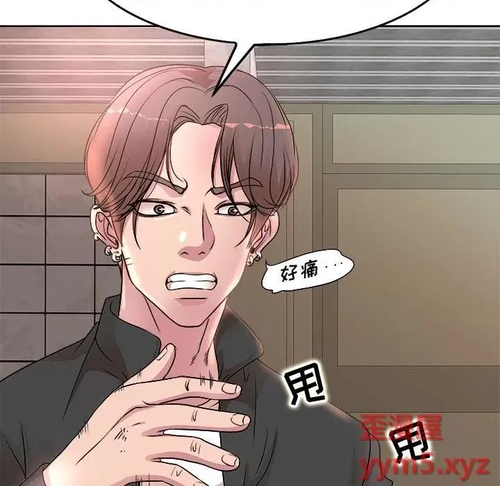 教授的课后辅导 教授的课后辅导-第 4 话 第77页