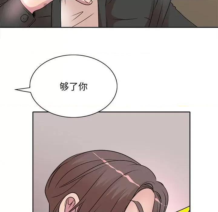 教授的课后辅导 教授的课后辅导-第 4 话 第78页