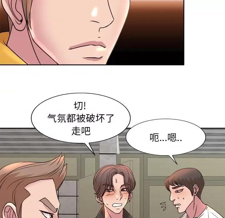 教授的课后辅导 教授的课后辅导-第 4 话 第83页