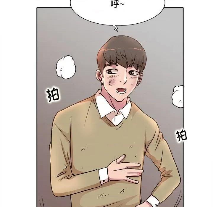 教授的课后辅导 教授的课后辅导-第 4 话 第89页