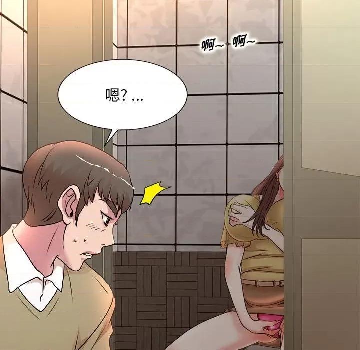 教授的课后辅导 教授的课后辅导-第 4 话 第91页