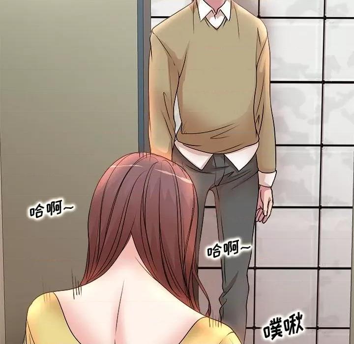 教授的课后辅导 教授的课后辅导-第 4 话 第99页