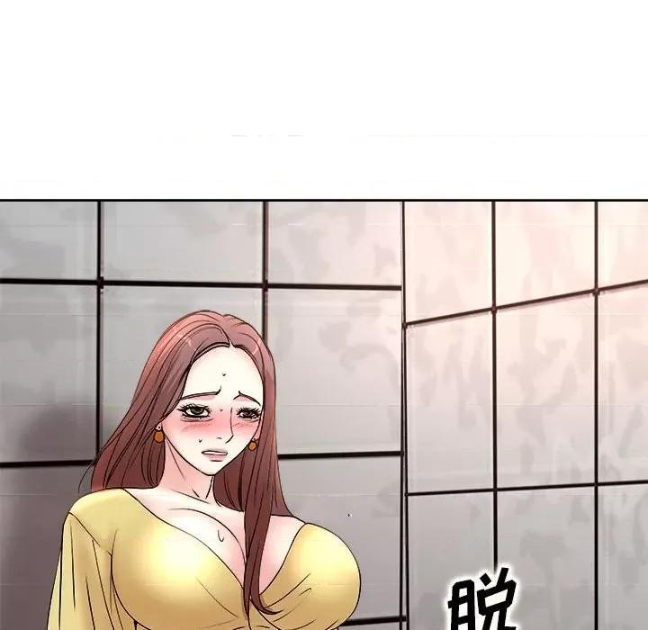 教授的课后辅导 教授的课后辅导-第 4 话 第101页