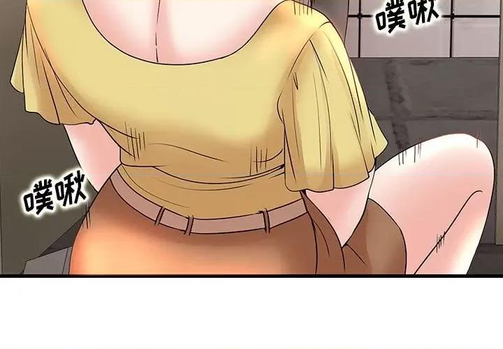 教授的课后辅导 教授的课后辅导-第 5 话 第3页