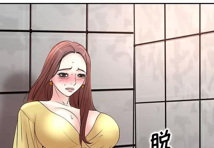 教授的课后辅导 教授的课后辅导-第 5 话 第4页