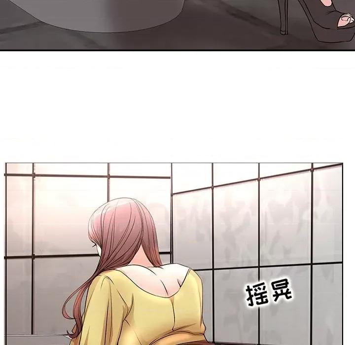教授的课后辅导 教授的课后辅导-第 5 话 第6页