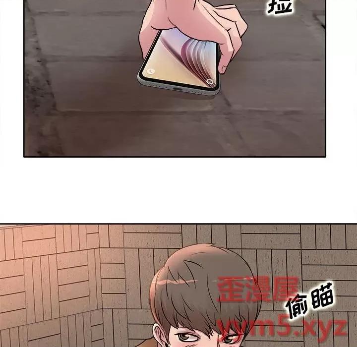教授的课后辅导 教授的课后辅导-第 5 话 第21页