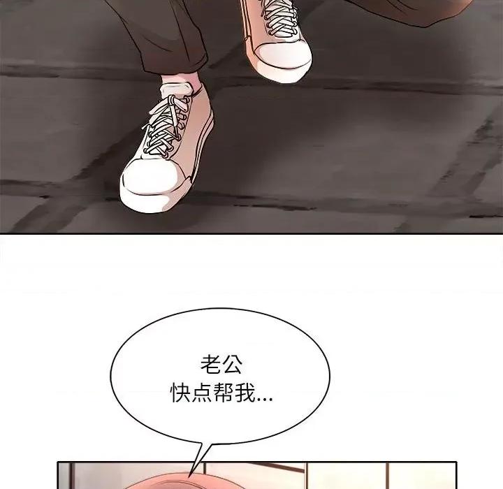 教授的课后辅导 教授的课后辅导-第 5 话 第23页