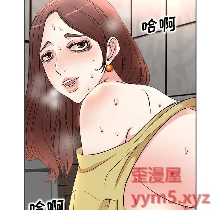 教授的课后辅导 教授的课后辅导-第 5 话 第24页