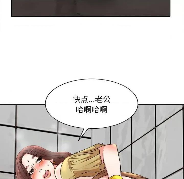 教授的课后辅导 教授的课后辅导-第 5 话 第27页
