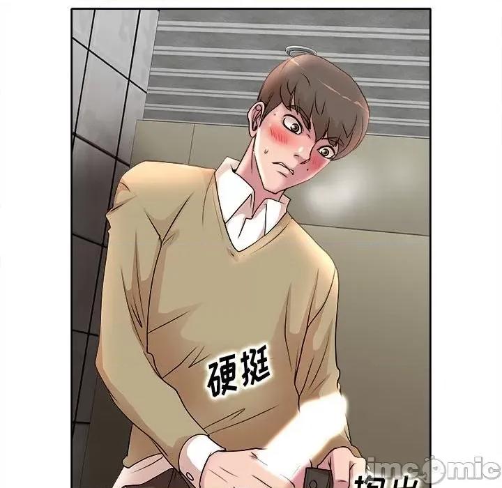 教授的课后辅导 教授的课后辅导-第 5 话 第30页