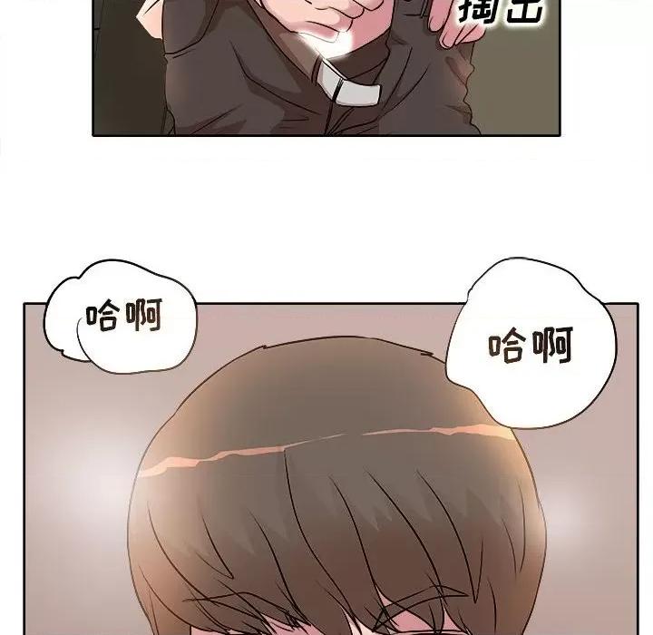 教授的课后辅导 教授的课后辅导-第 5 话 第31页