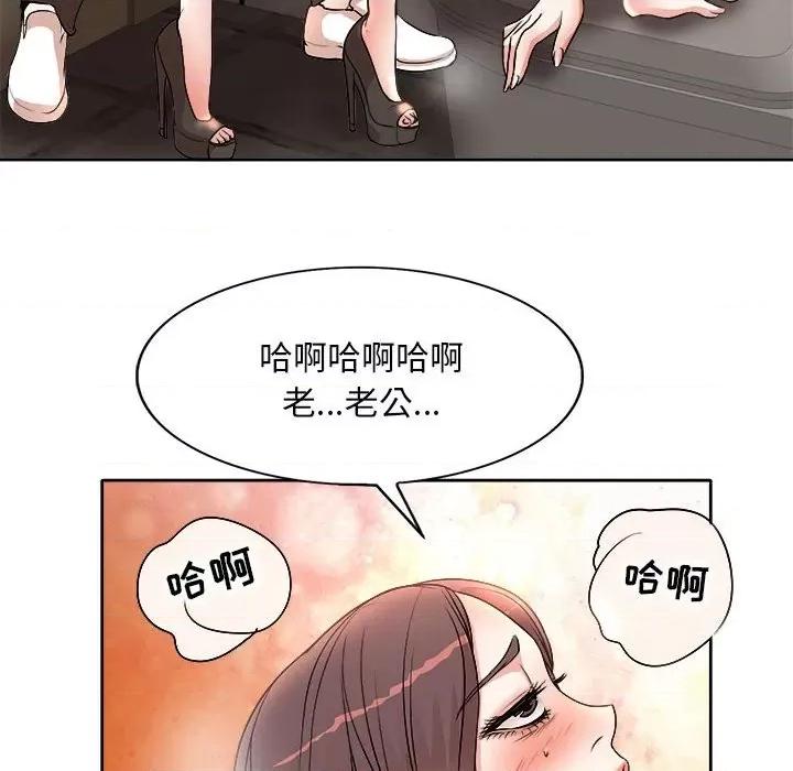 教授的课后辅导 教授的课后辅导-第 5 话 第39页