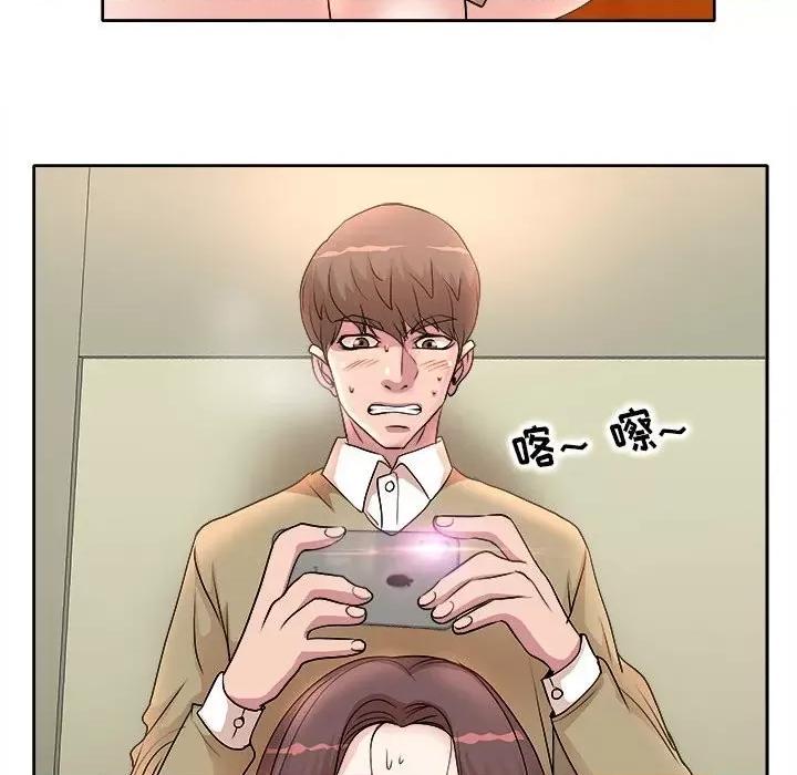 教授的课后辅导 教授的课后辅导-第 5 话 第41页
