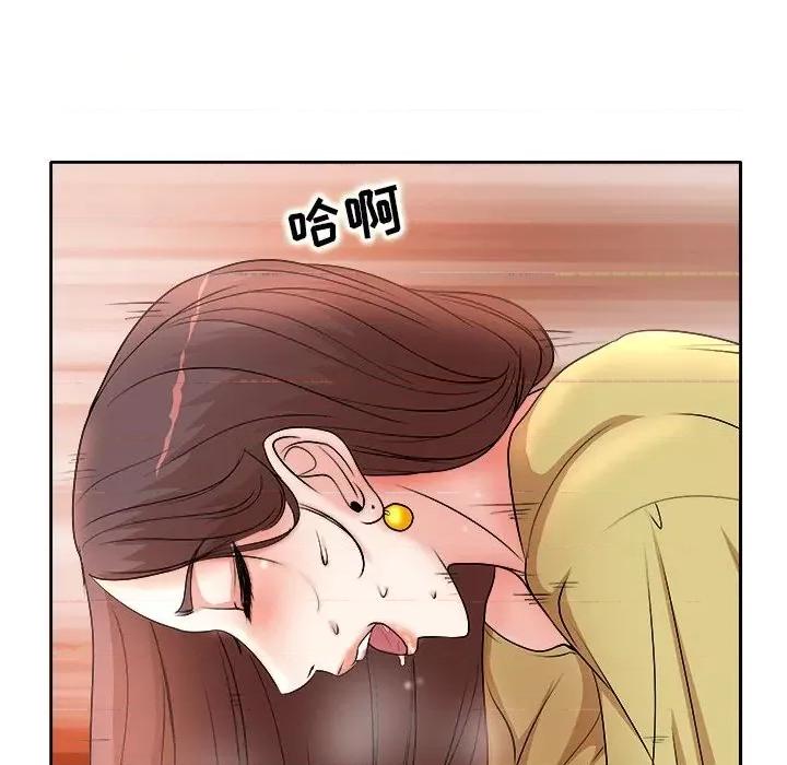 教授的课后辅导 教授的课后辅导-第 5 话 第44页