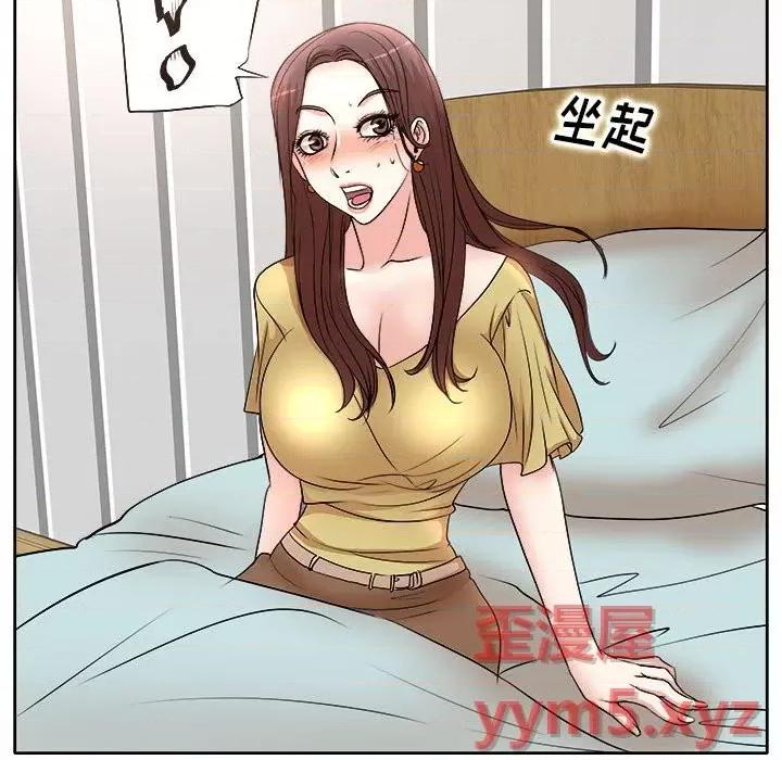 教授的课后辅导 教授的课后辅导-第 5 话 第51页