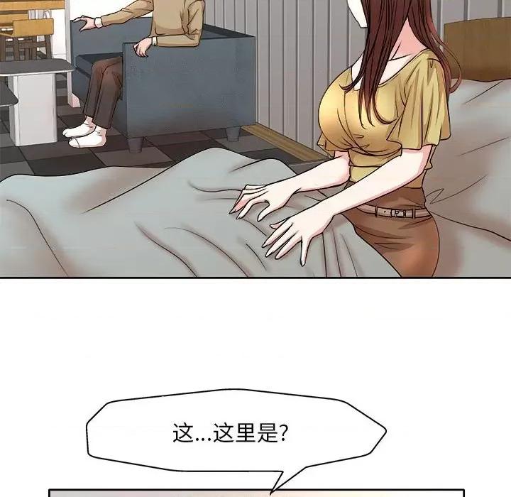 教授的课后辅导 教授的课后辅导-第 5 话 第53页