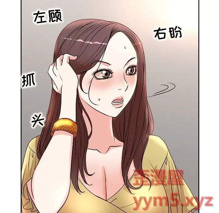 教授的课后辅导 教授的课后辅导-第 5 话 第54页