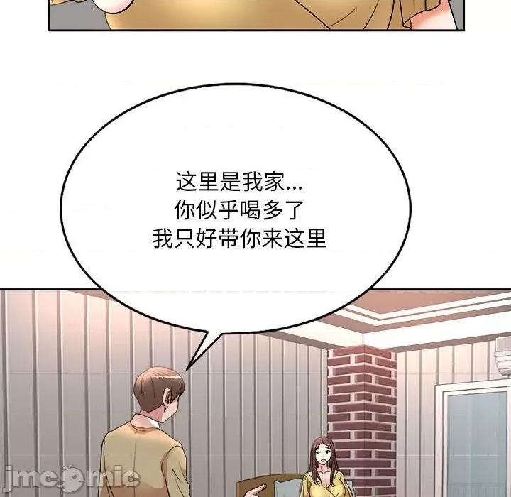 教授的课后辅导 教授的课后辅导-第 5 话 第55页